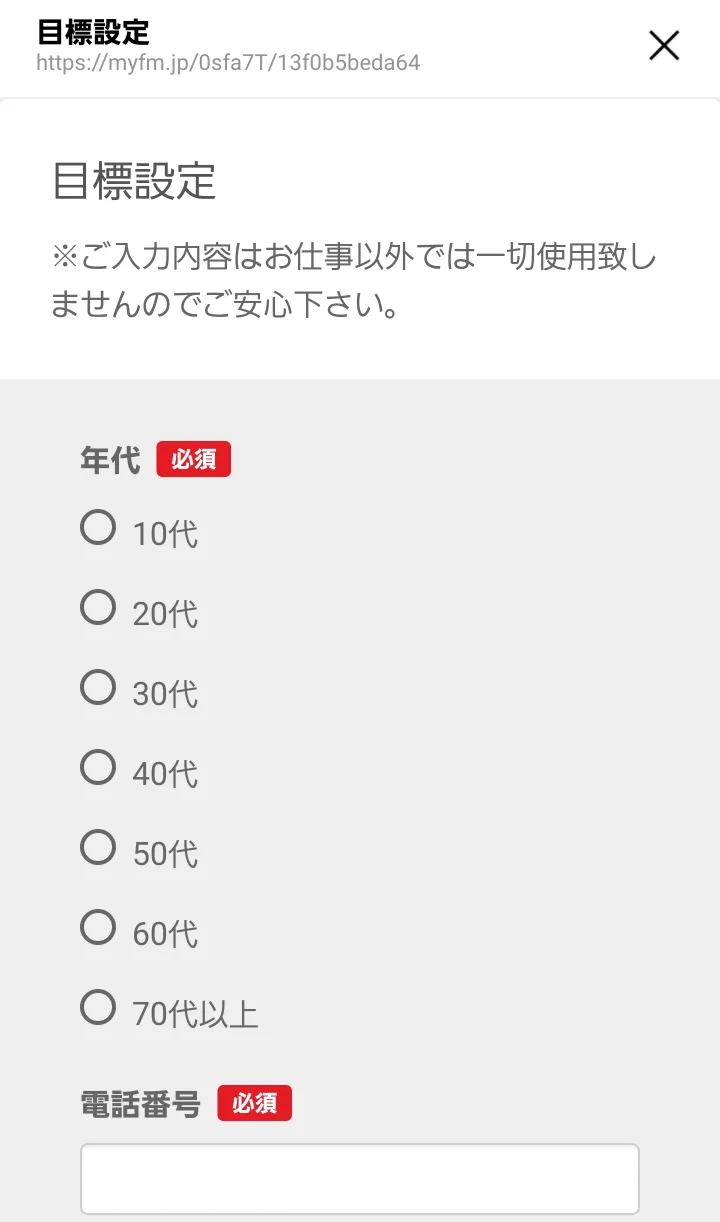 副業 詐欺 怪しい 合同会社ST 在宅10minutes ストック