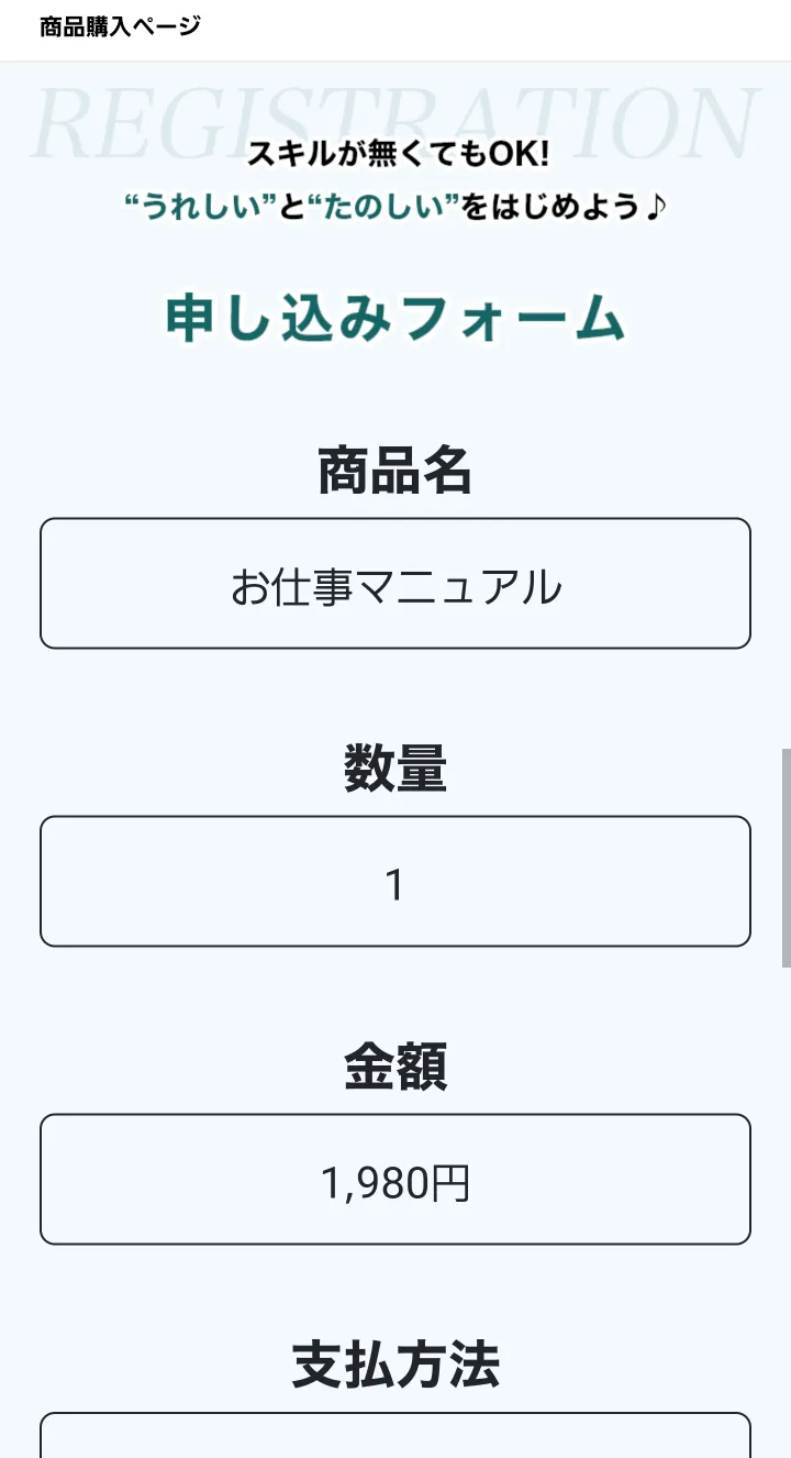 副業 詐欺 怪しい 合同会社ST 在宅10minutes ストック