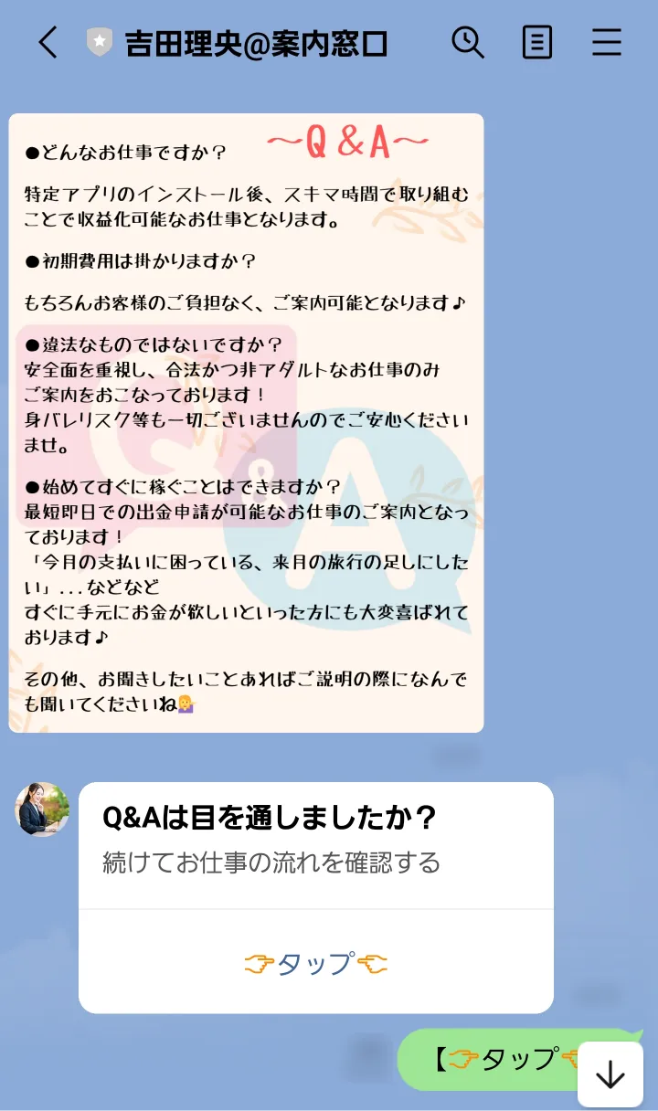 副業 詐欺 怪しい 株式会社サポートサービス 村田恵一