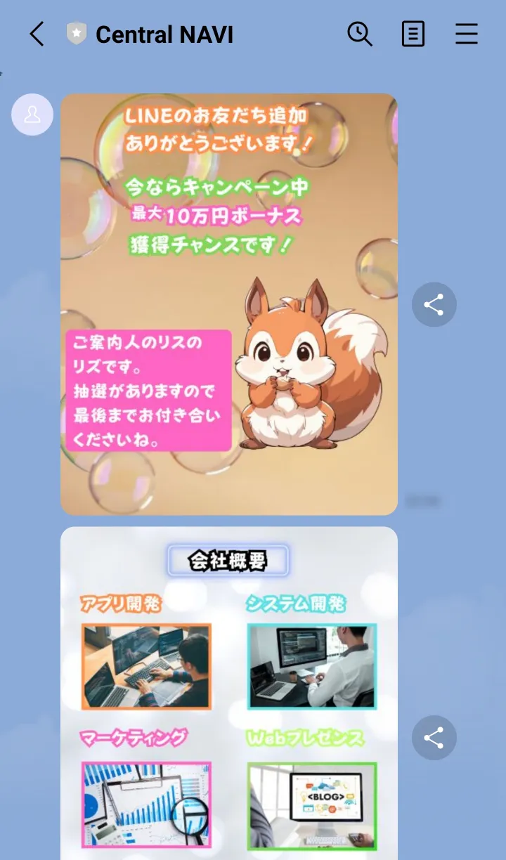 副業 詐欺 怪しい 株式会社TIS 03-4400-4248