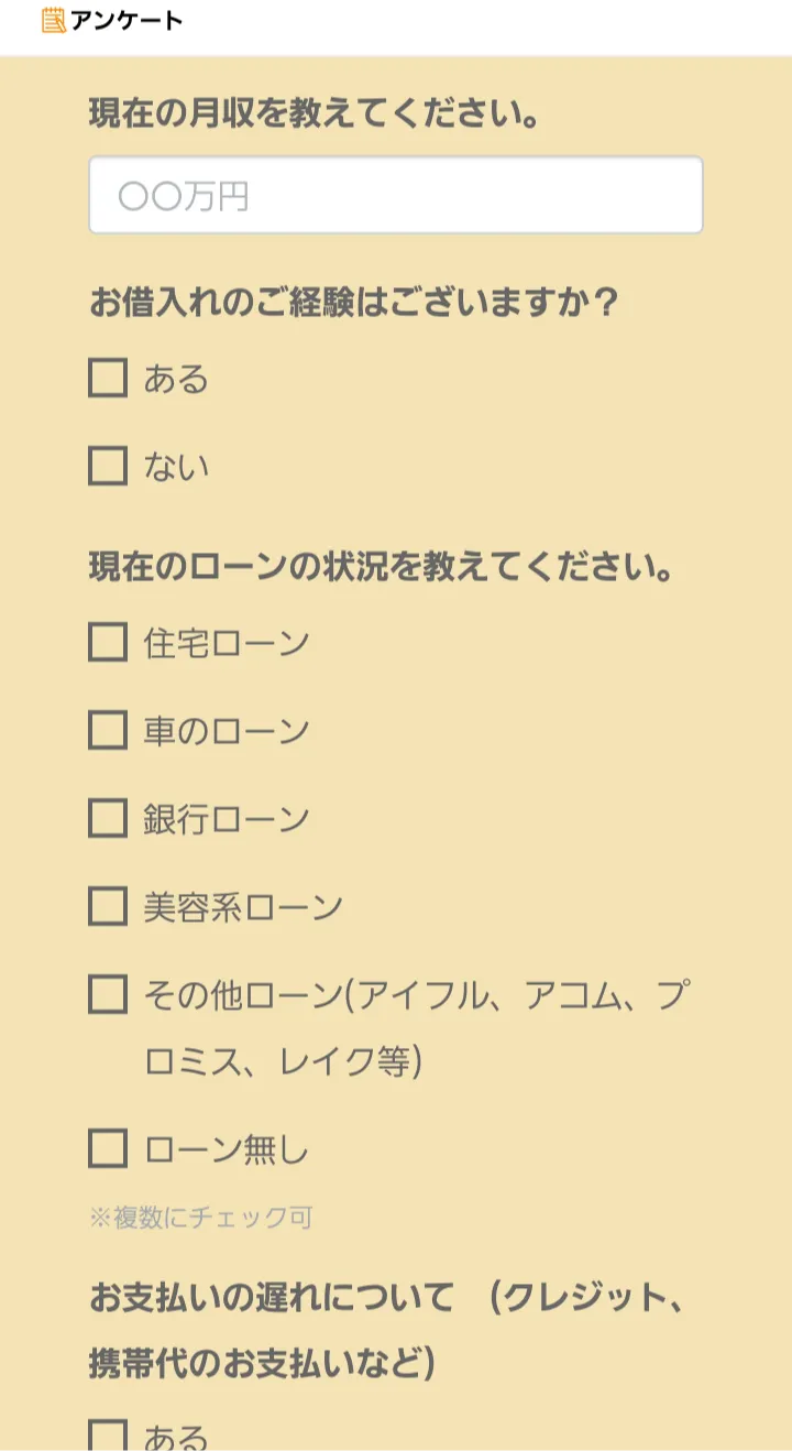 副業 詐欺 怪しい 株式会社TIS 03-4400-4248