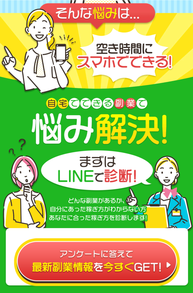 株式会社DCL (河上将士) のLINEかんたん診断スクリーンショット