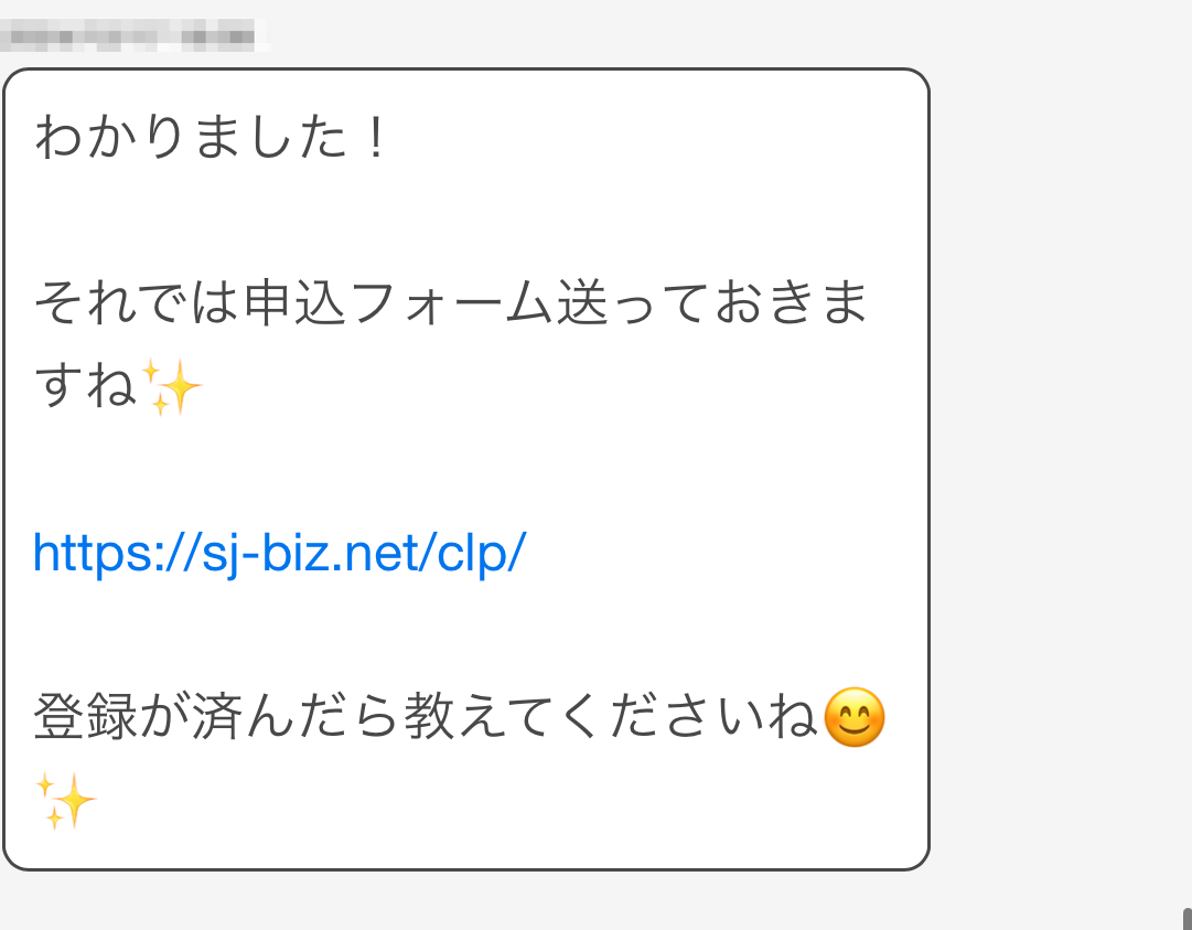 【2024年最優秀版】副収入案内センターLINEのスクリーンショット