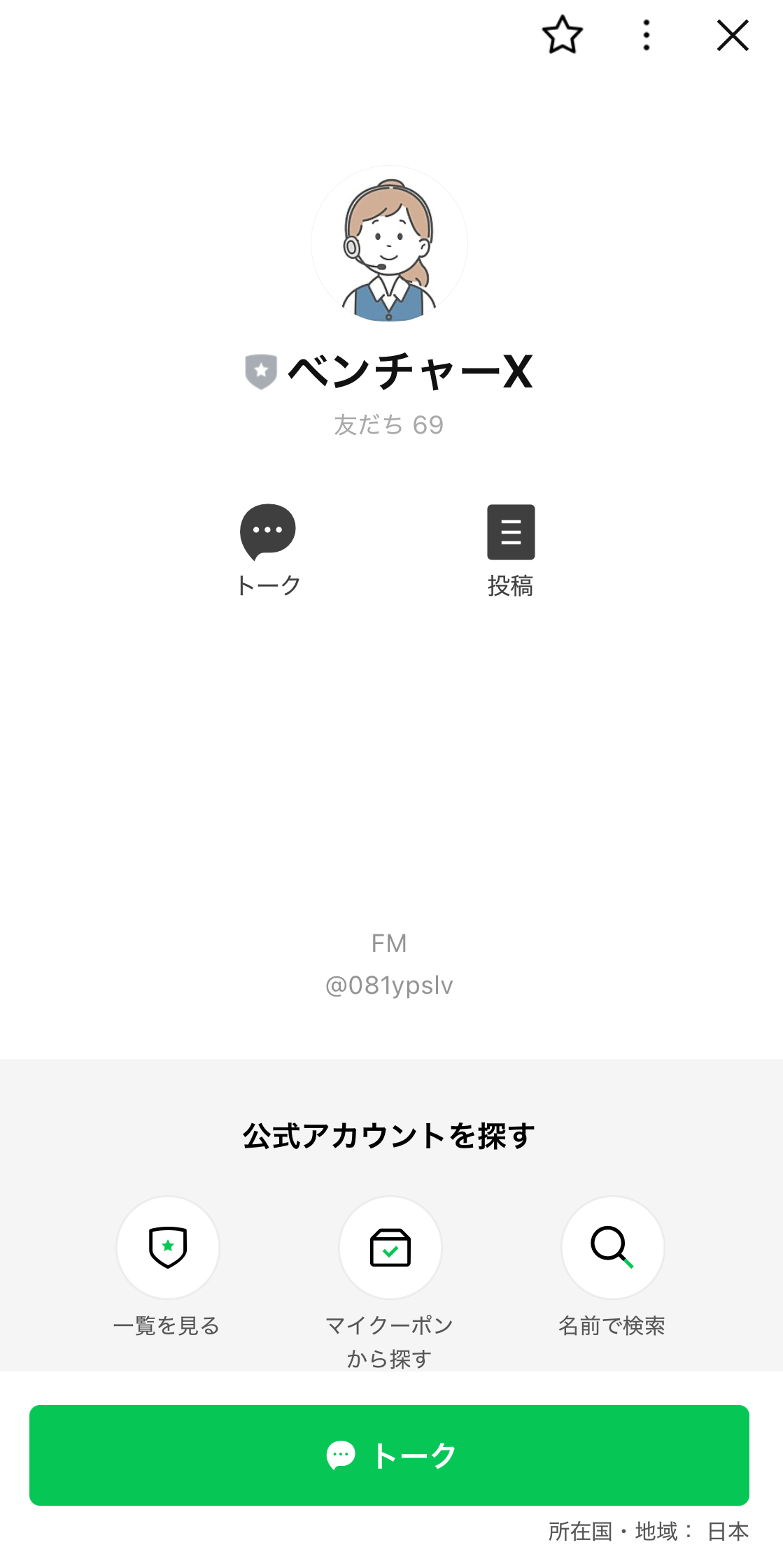 合同会社FM | 藤原聖経のランキングサイトのスクリーンショット