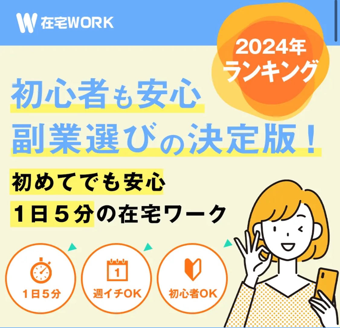 株式会社ソウルコンサルティング(北川直) のランキングサイトのスクリーンショット