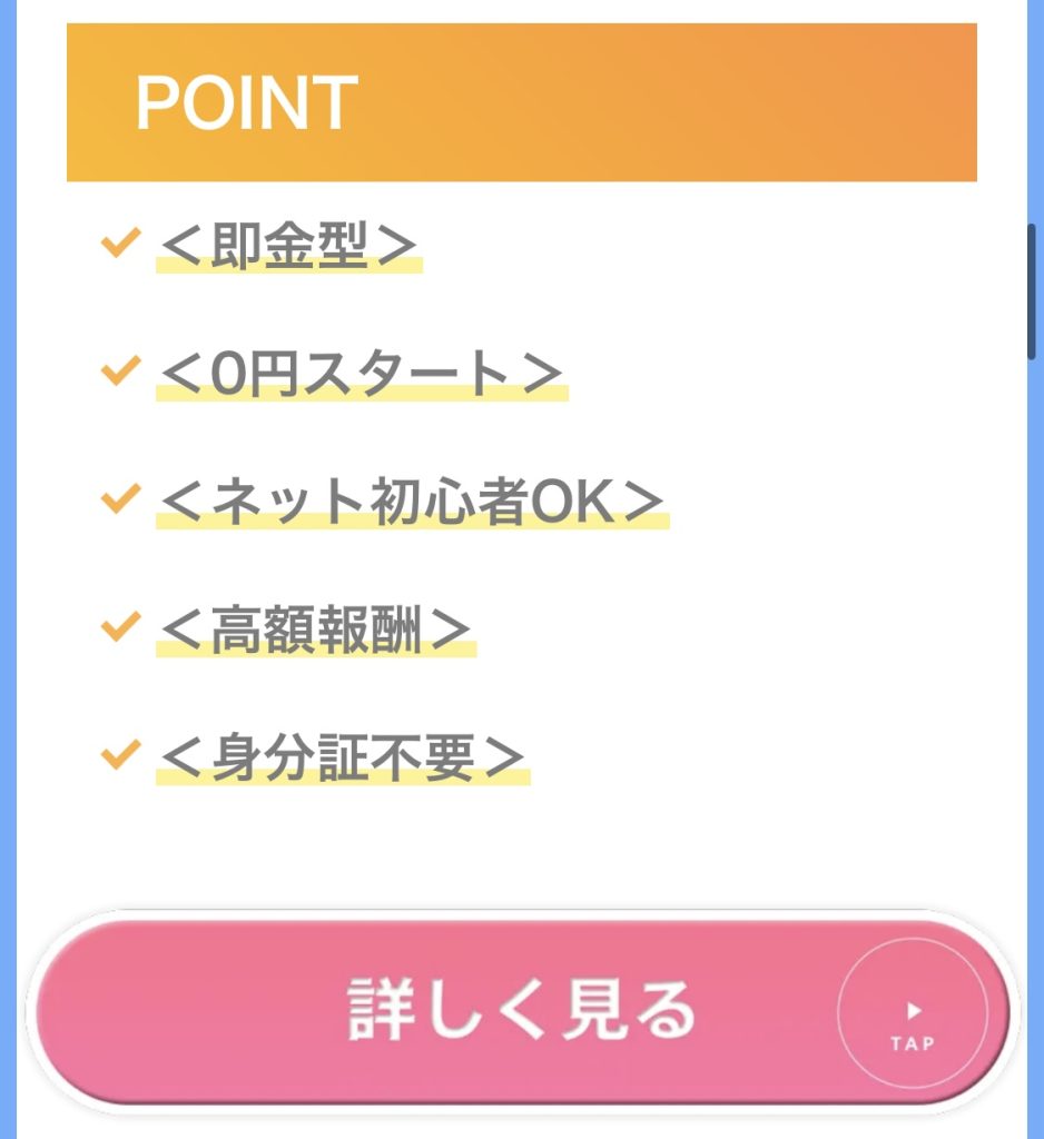 株式会社ソウルコンサルティング(北川直) のランキングサイトのスクリーンショット