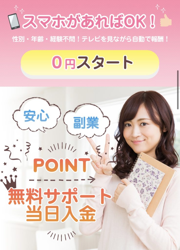 株式会社ソウルコンサルティング(北川直) のランキングサイトのスクリーンショット