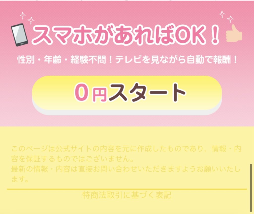 株式会社ソウルコンサルティング(北川直) のランキングサイトのスクリーンショット