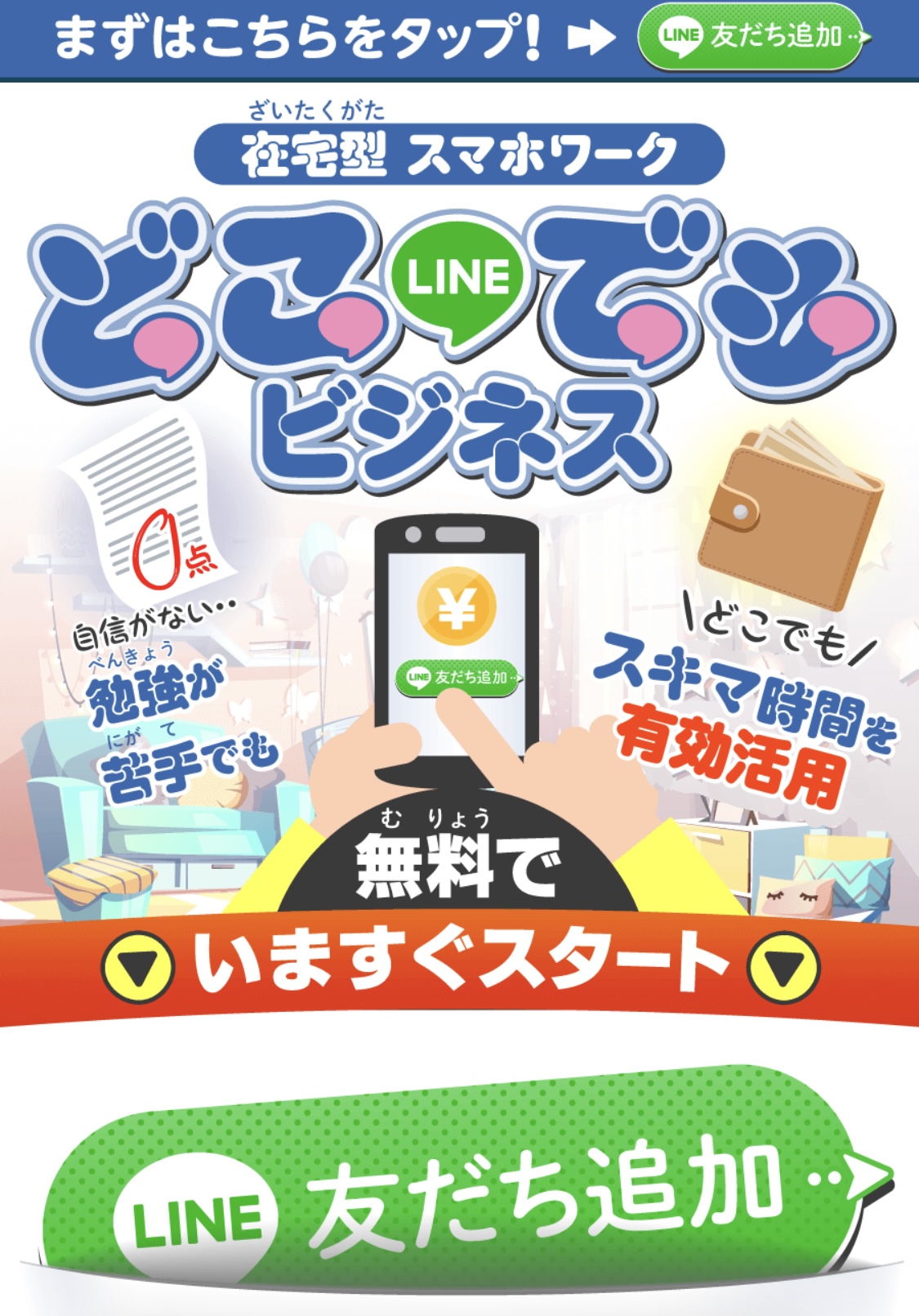 株式会社YouT｜若山陽太のLPのスクリーンショット