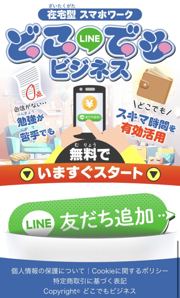 株式会社YouT｜若山陽太のLPのスクリーンショット