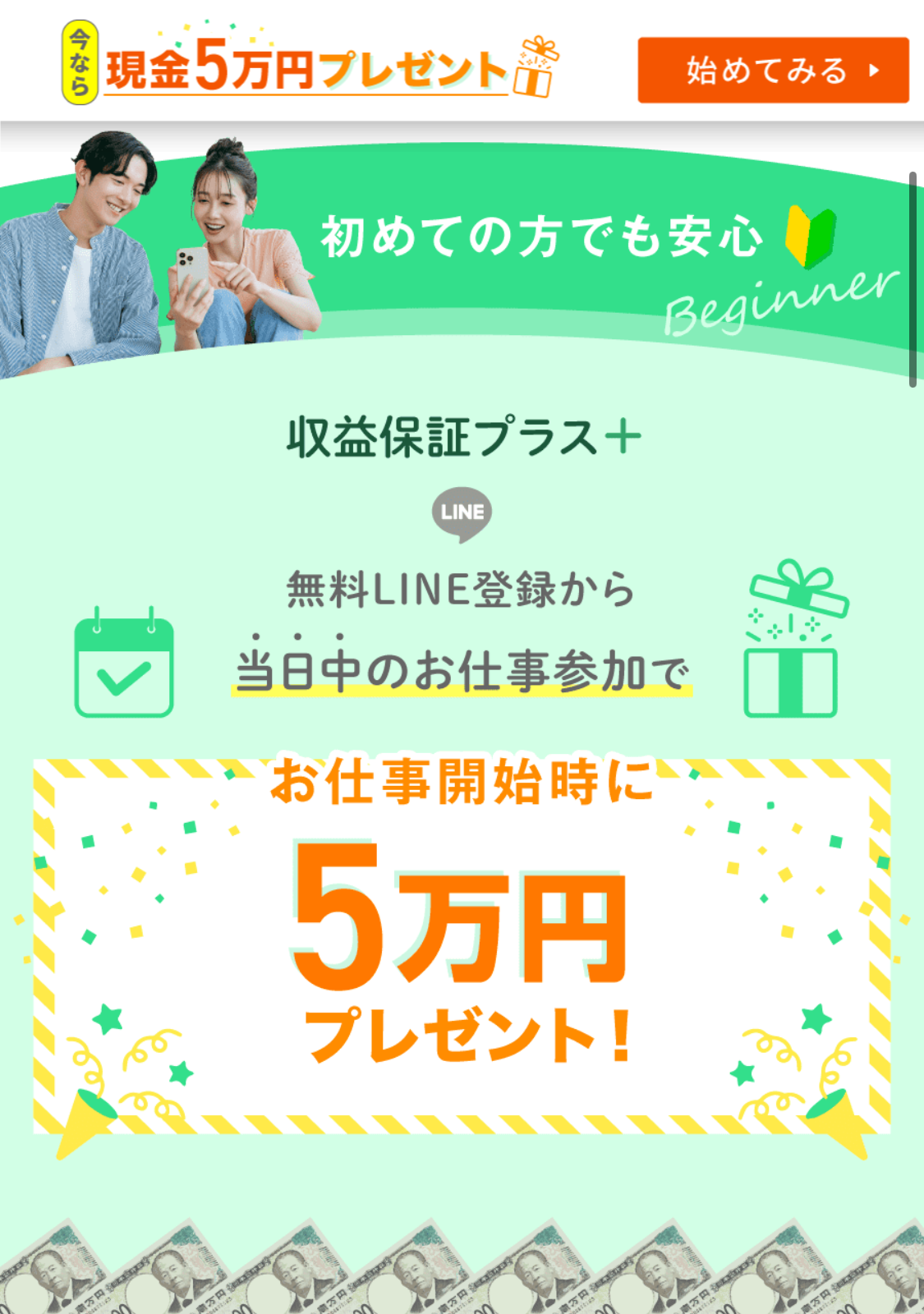 株式会社YouT｜若山陽太のLPのスクリーンショット