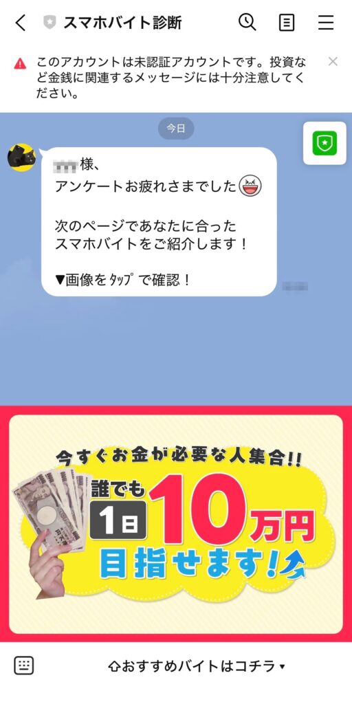 株式会社ワイズ・株式会社インター | 大原哲男のLINEスクリーンショット