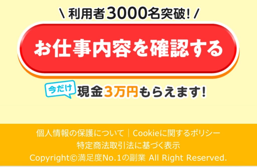 株式会社ワイズ・株式会社インター | 大原哲男のLPスクリーンショット