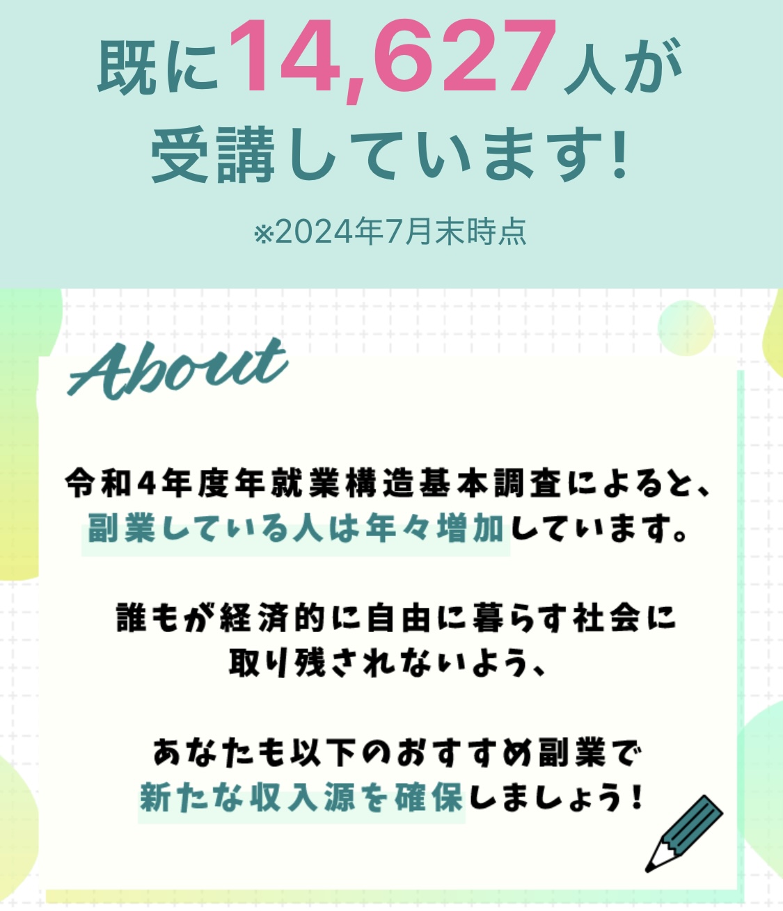 株式会社first (益井雅)のSmart Link[スマートリンク]の販売LP