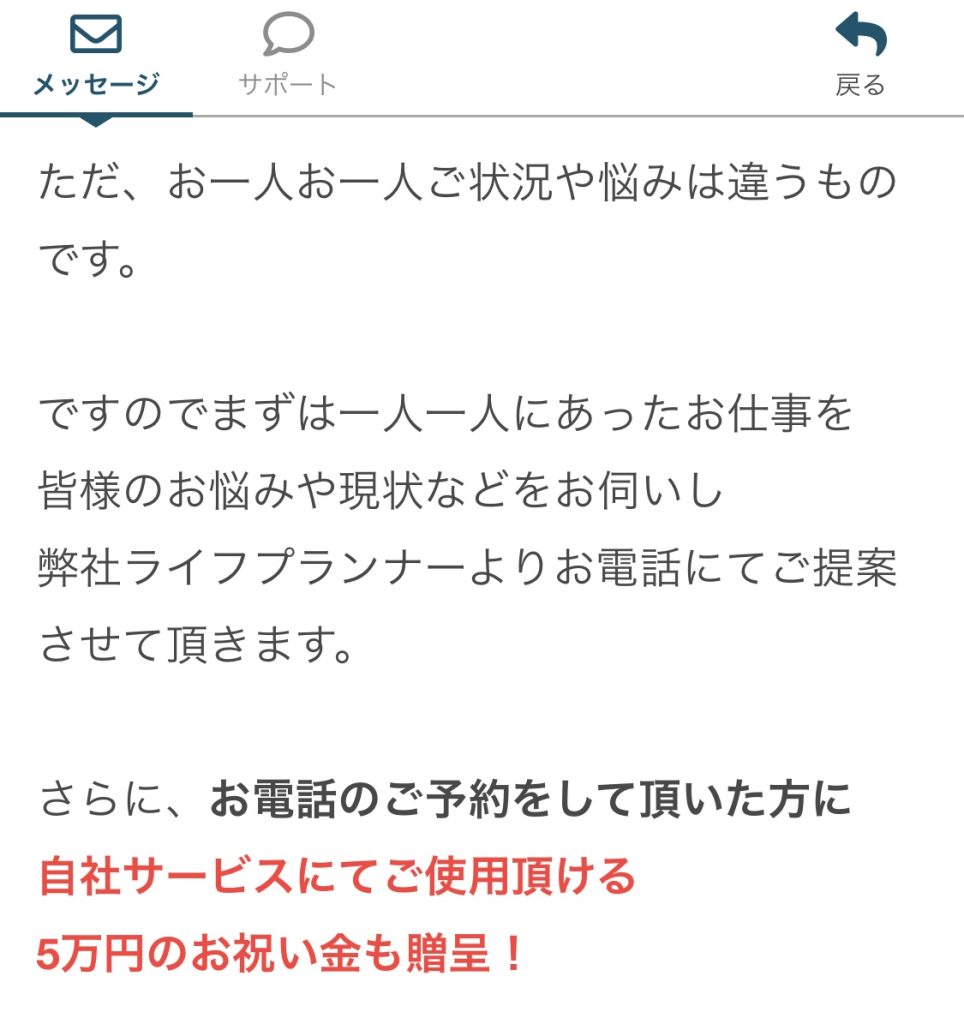 株式会社first (益井雅)のSmart Link[スマートリンク]のLINEスクリーンショット