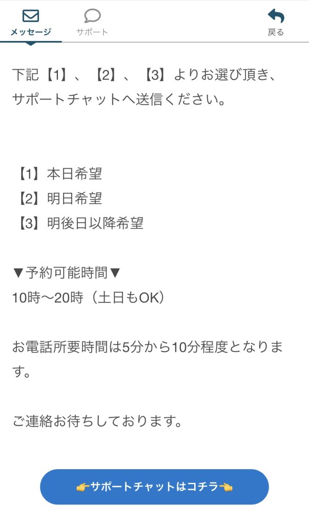 株式会社first (益井雅)のSmart Link[スマートリンク]のLINEスクリーンショット