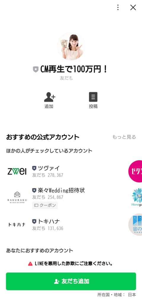 株式会社BLUEのLINEスクリーンショット