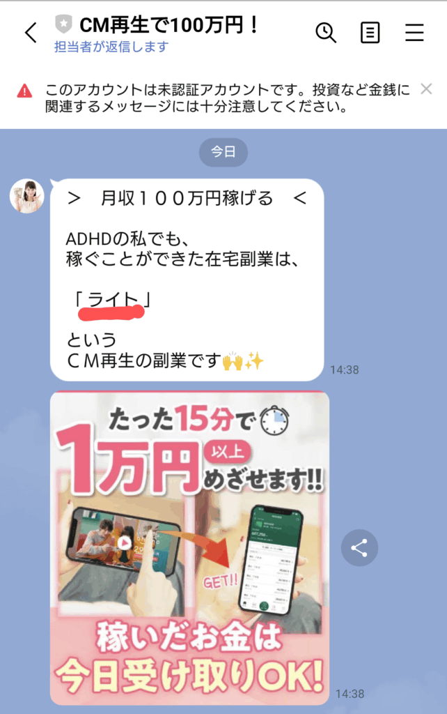 株式会社BLUEのLINEスクリーンショット