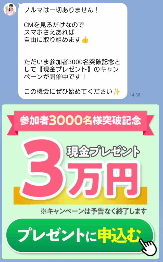 株式会社BLUEのLINEスクリーンショット