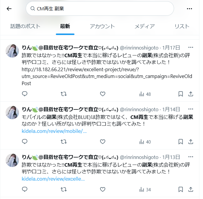 Xの投稿のスクリーンショット