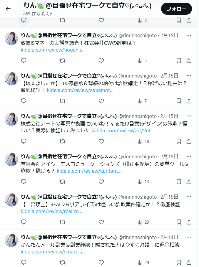 Xの投稿のスクリーンショット