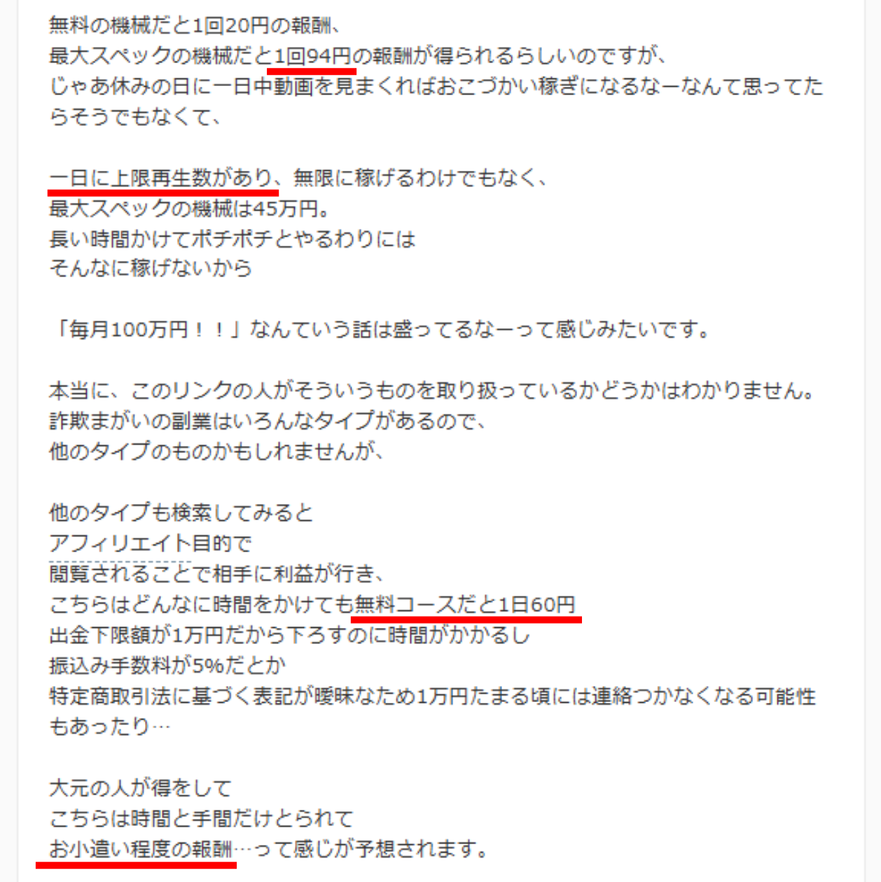 Yahoo!知恵袋のスクリーンショット