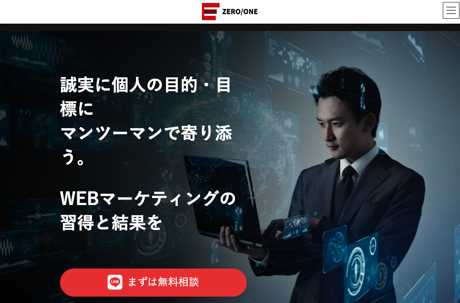 株式会社BULL｜岡山勇斗が運営する「ZERO/ONE(ゼロワン)」のLPスクリーンショット