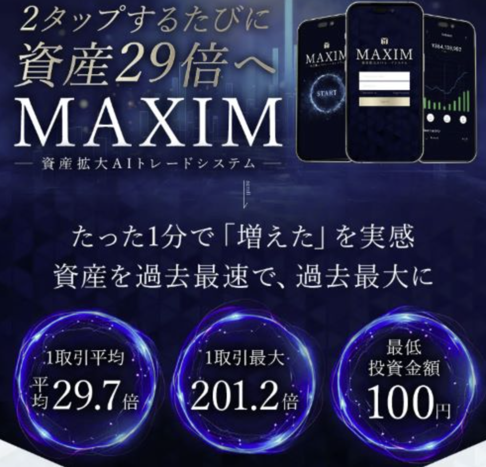 合同会社AZone｜高柳卓馬の「MAXIM(マキシム)」のLPスクリーンショット