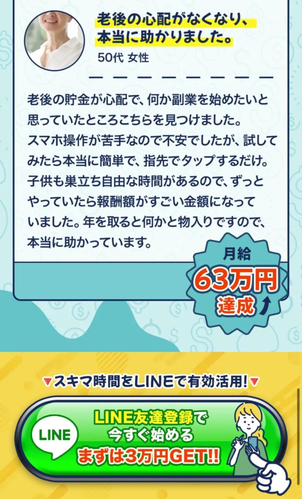 株式会社リテラシー｜松岡峻亮のLPのスクリーンショット