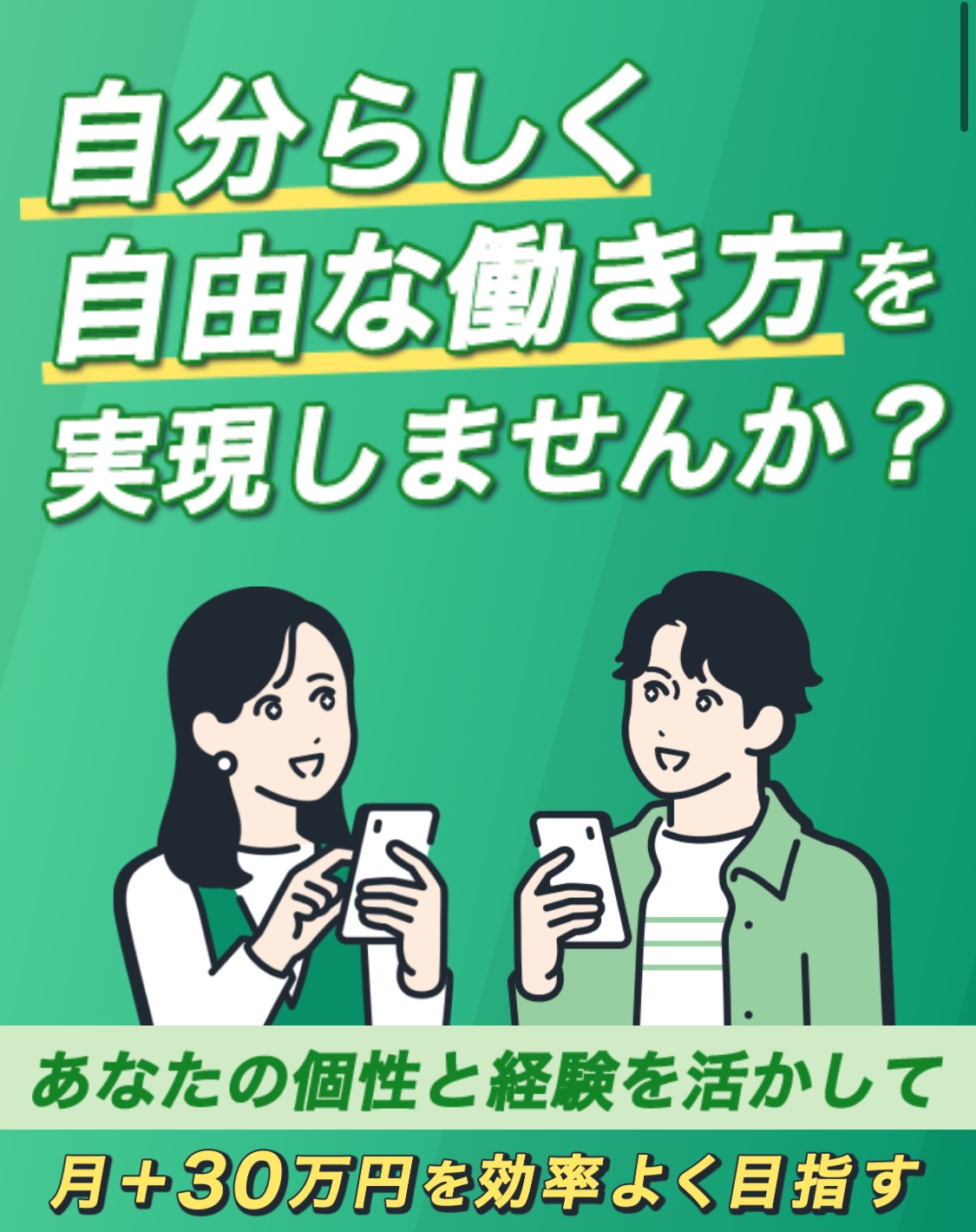 株式会社BUZZ｜溝口優也(ぼくすけ)のLPのスクリーンショット