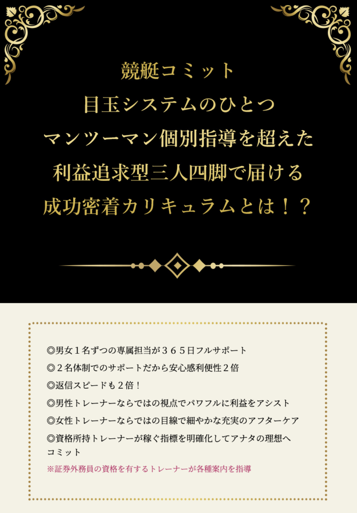 株式会社Gridge(グリッジ)｜金橋慶祐の競艇コミットのLPスクリーンショット