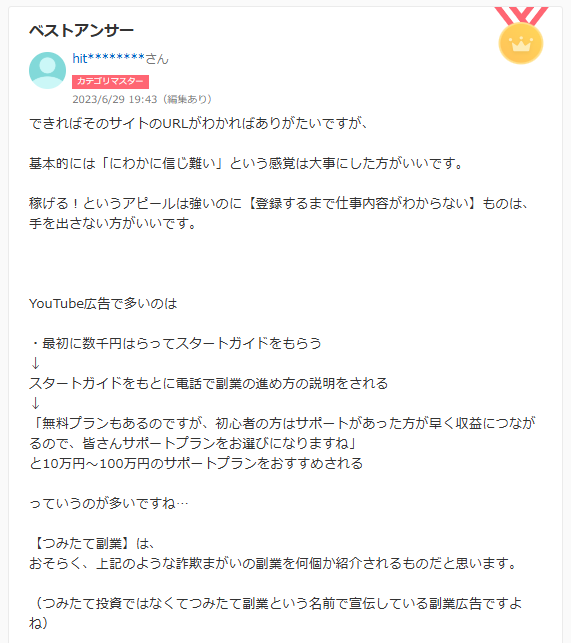 Yahoo!知恵袋のスクリーンショット