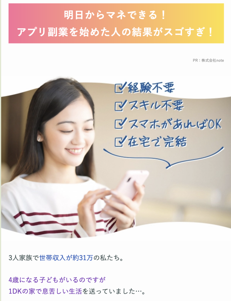 株式会社note｜田中圭の副業サイトのLPスクリーンショット