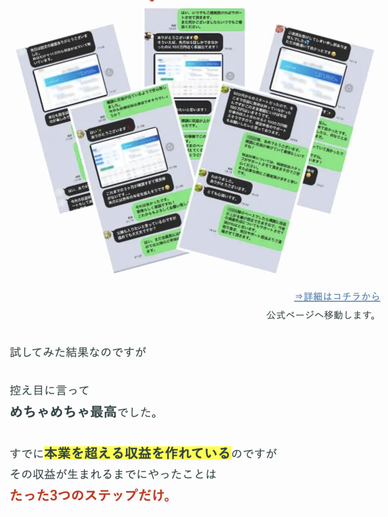 株式会社note｜田中圭の副業サイトのLPスクリーンショット