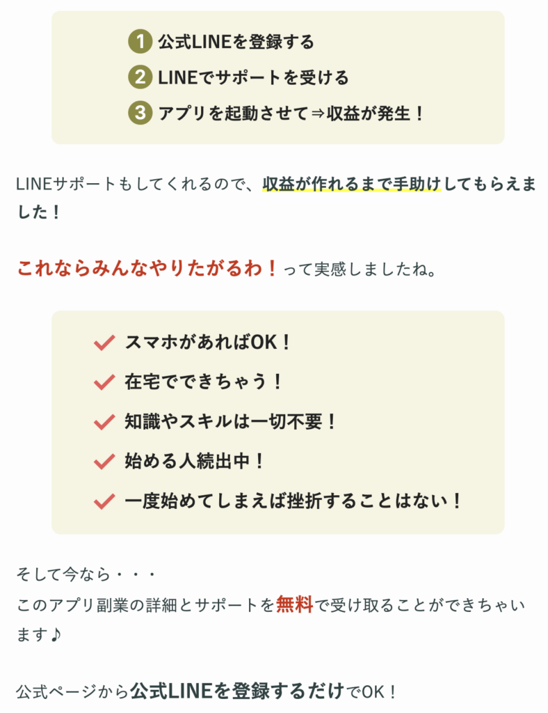 株式会社note｜田中圭の副業サイトのLPスクリーンショット