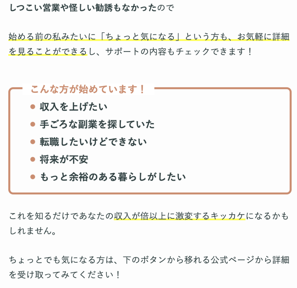 株式会社note｜田中圭の副業サイトのLPスクリーンショット