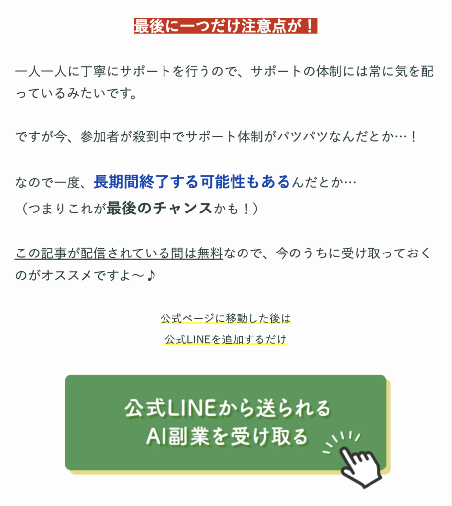 株式会社note｜田中圭の副業サイトのLPスクリーンショット