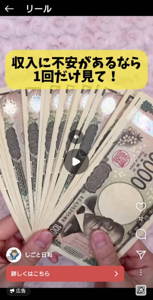 株式会社ワイズの副業サイトスクリーンショット