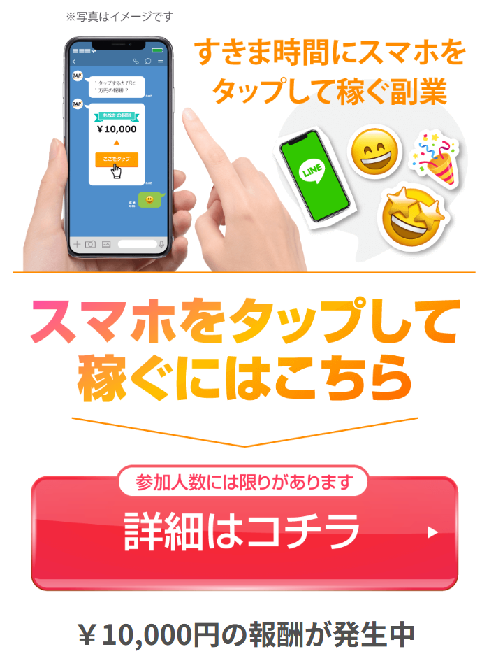 株式会社ワイズの副業サイトスクリーンショット
