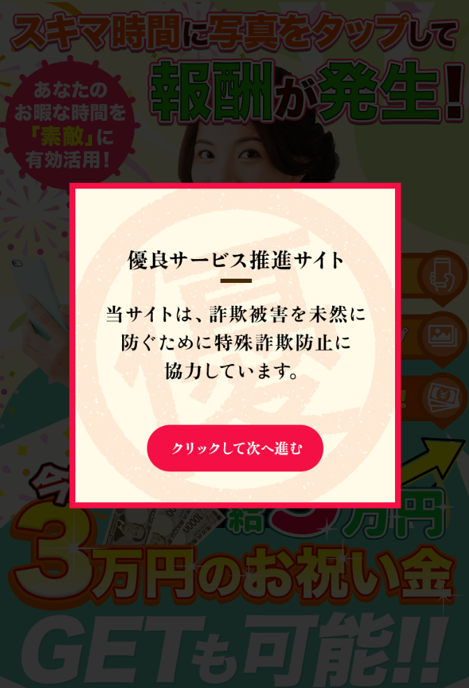 株式会社プロモーションのLPのスクリーンショット