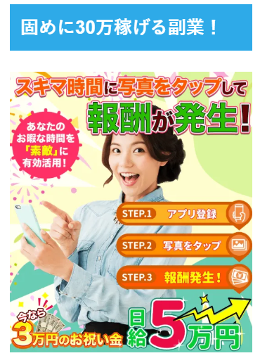 ランキングサイトのスクリーンショット