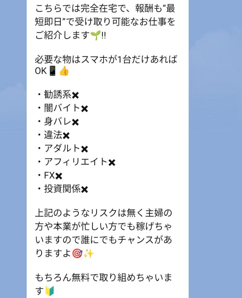 株式会社 社のLINEスクリーンショット