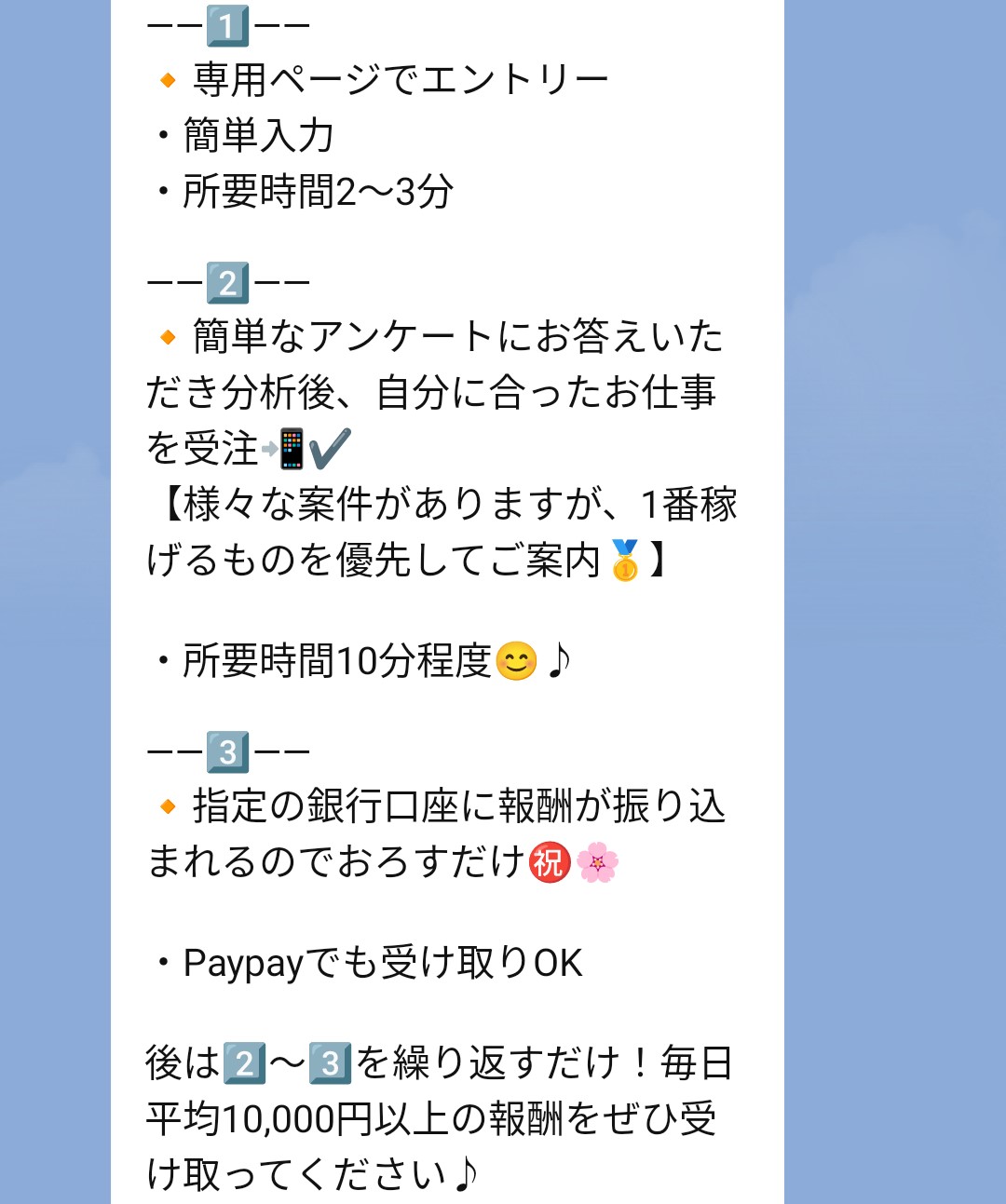株式会社 社のLINEスクリーンショット