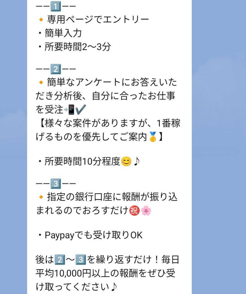株式会社 社のLINEスクリーンショット