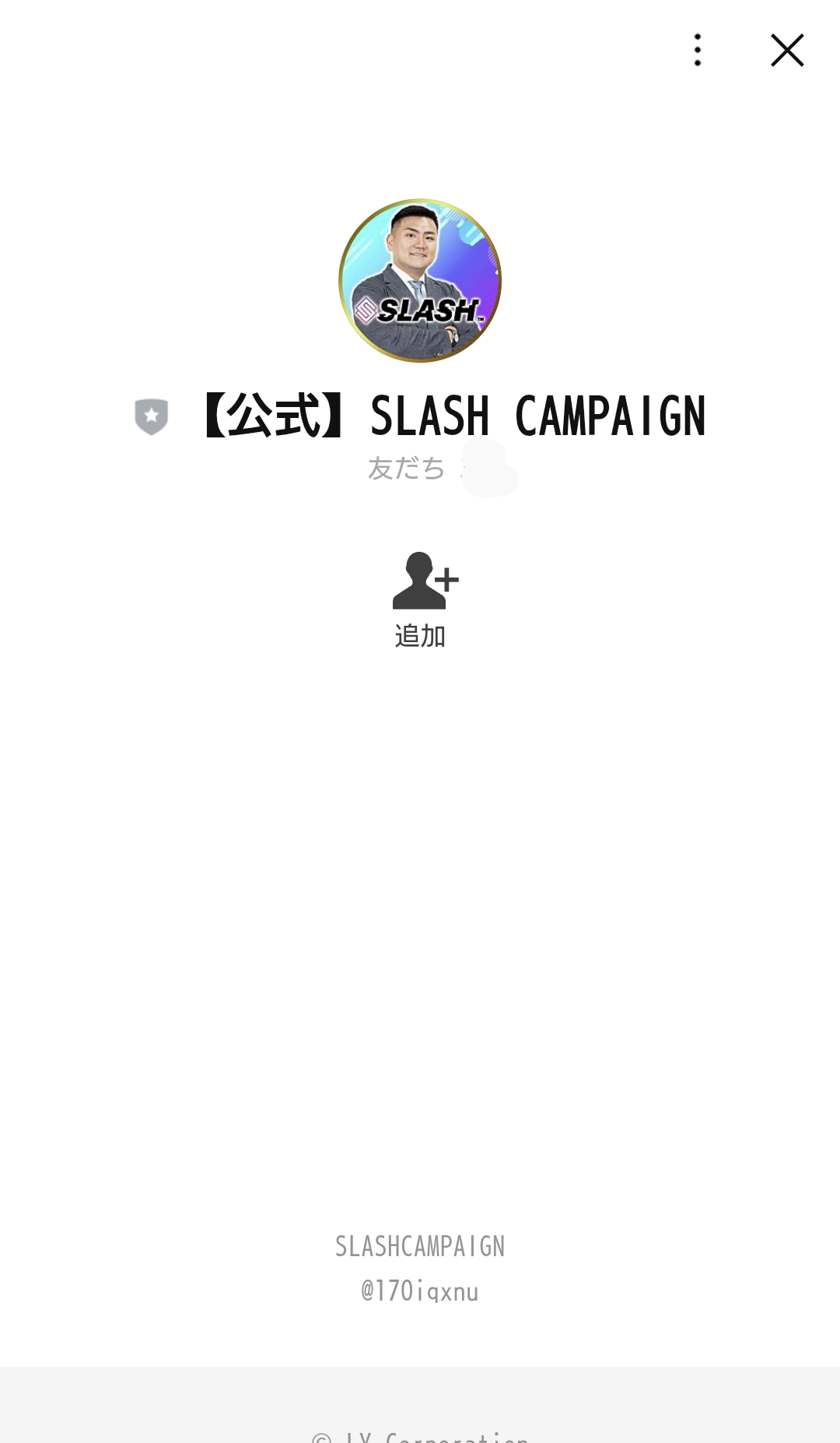 SLASHのLINEスクリーンショット