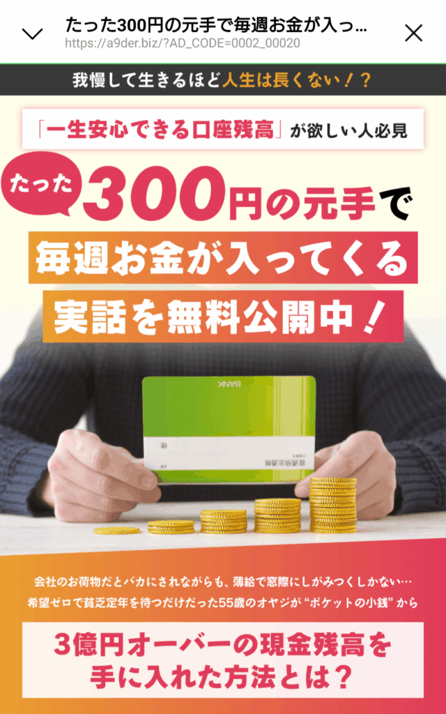 smarichのLPスクリーンショット