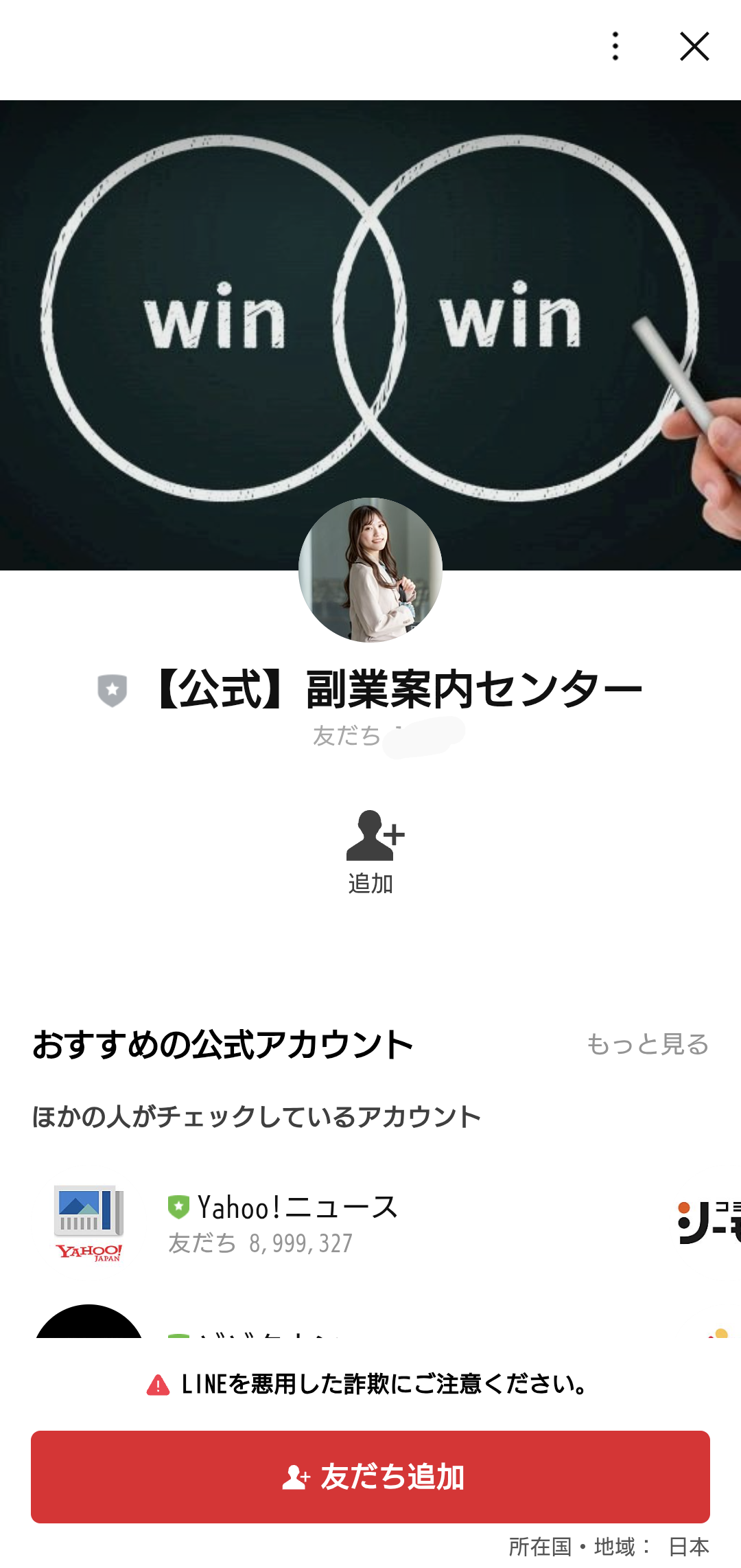 株式会社L・G PROMOTIONのLINEスクリーンショット