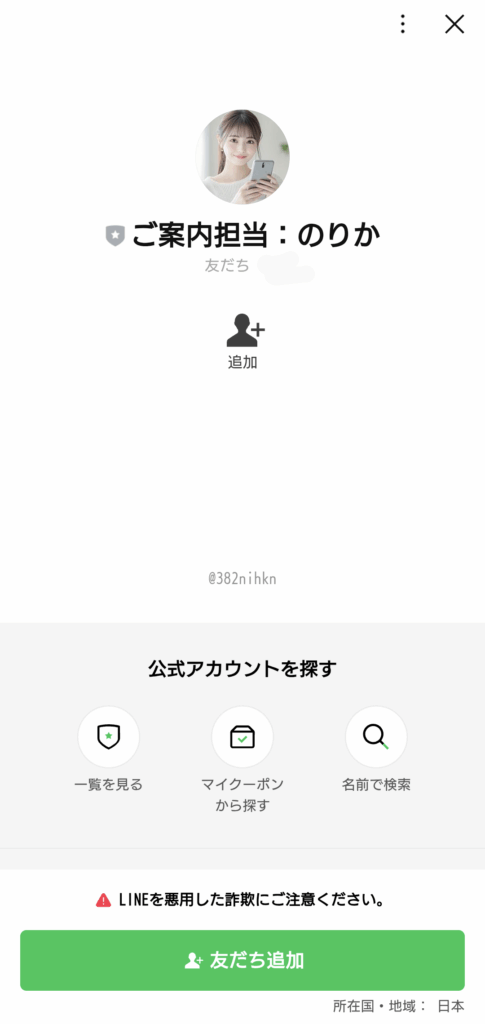 株式会社サービスのLINEスクリーンショット