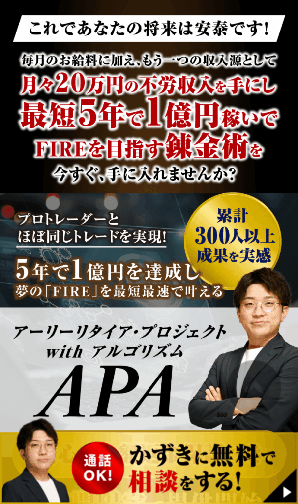 LOONSHOTS合同会社のLPスクリーンショット