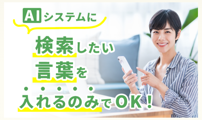 株式会社FEELのLPスクリーンショット